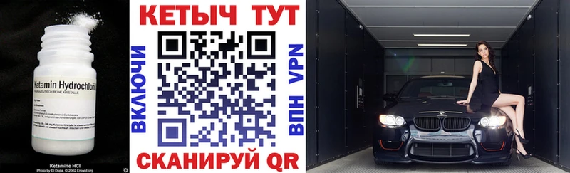 как найти наркотики  Поронайск  Кетамин VHQ 