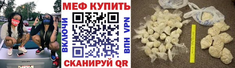 Мефедрон mephedrone  Поронайск 