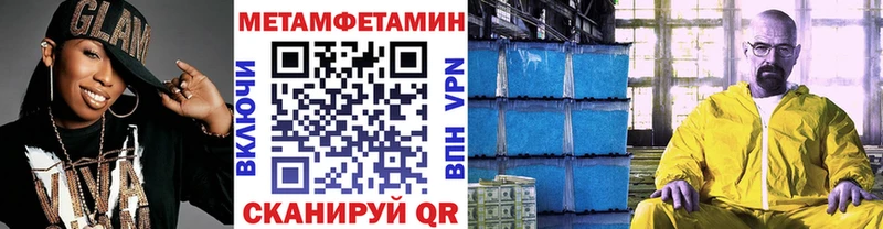 МЕТАМФЕТАМИН пудра  Поронайск 